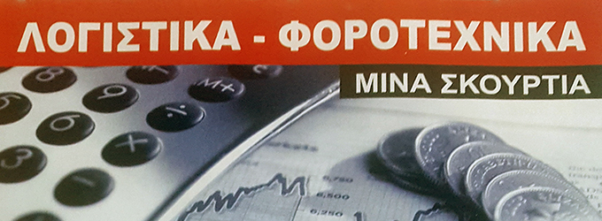 "Αναγνώριση στην αγορά"